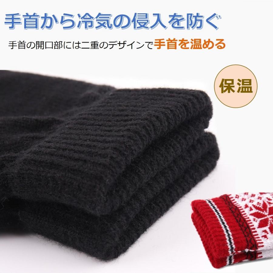 スマホ手袋 裏起毛 防寒 メンズ レディース スマートフォン タッチパネル対応グローブ ニット手袋 送料無料 |  | 09