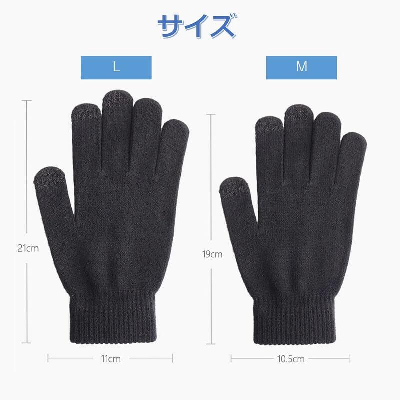 スマホ手袋 裏起毛 防寒 メンズ レディース スマートフォン タッチパネル対応グローブ ニット手袋 送料無料 |  | 12