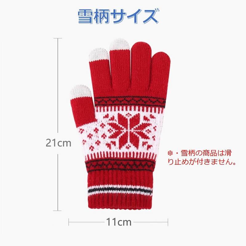 スマホ手袋 裏起毛 防寒 メンズ レディース スマートフォン タッチパネル対応グローブ ニット手袋 送料無料 |  | 13