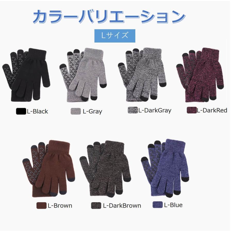 スマホ手袋 裏起毛 防寒 メンズ レディース スマートフォン タッチパネル対応グローブ ニット手袋 送料無料 |  | 14