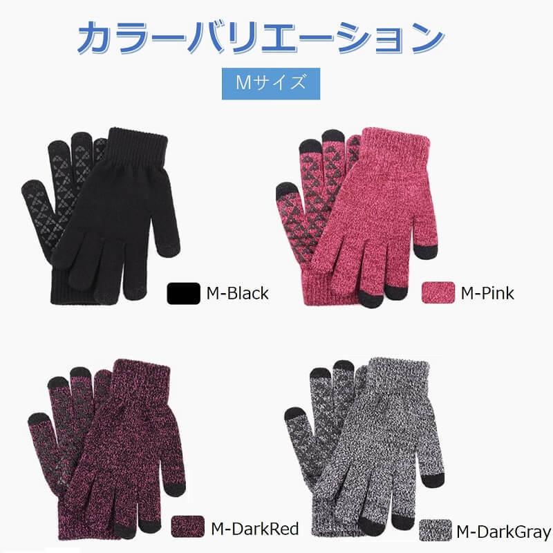 スマホ手袋 裏起毛 防寒 メンズ レディース スマートフォン タッチパネル対応グローブ ニット手袋 送料無料 |  | 15