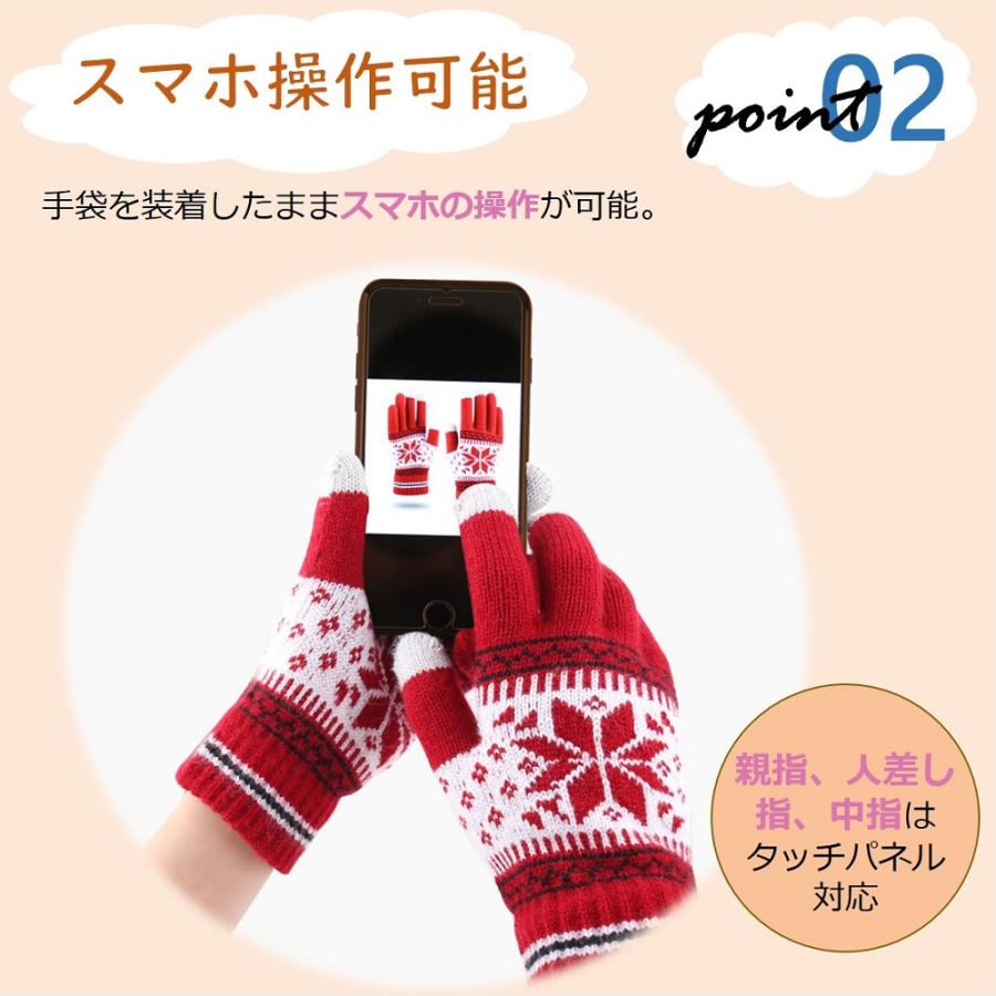 手袋 レディース スマホ対応 裏起毛 防寒 メンズ スマートフォン タッチパネル対応グローブ ニット手袋 ノルディック柄 送料無料 |  | 06