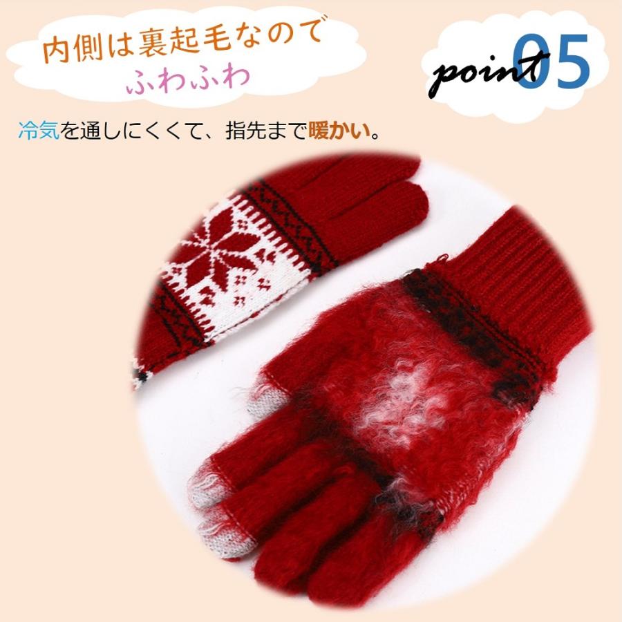 手袋 レディース スマホ対応 裏起毛 防寒 メンズ スマートフォン タッチパネル対応グローブ ニット手袋 ノルディック柄 送料無料 |  | 09