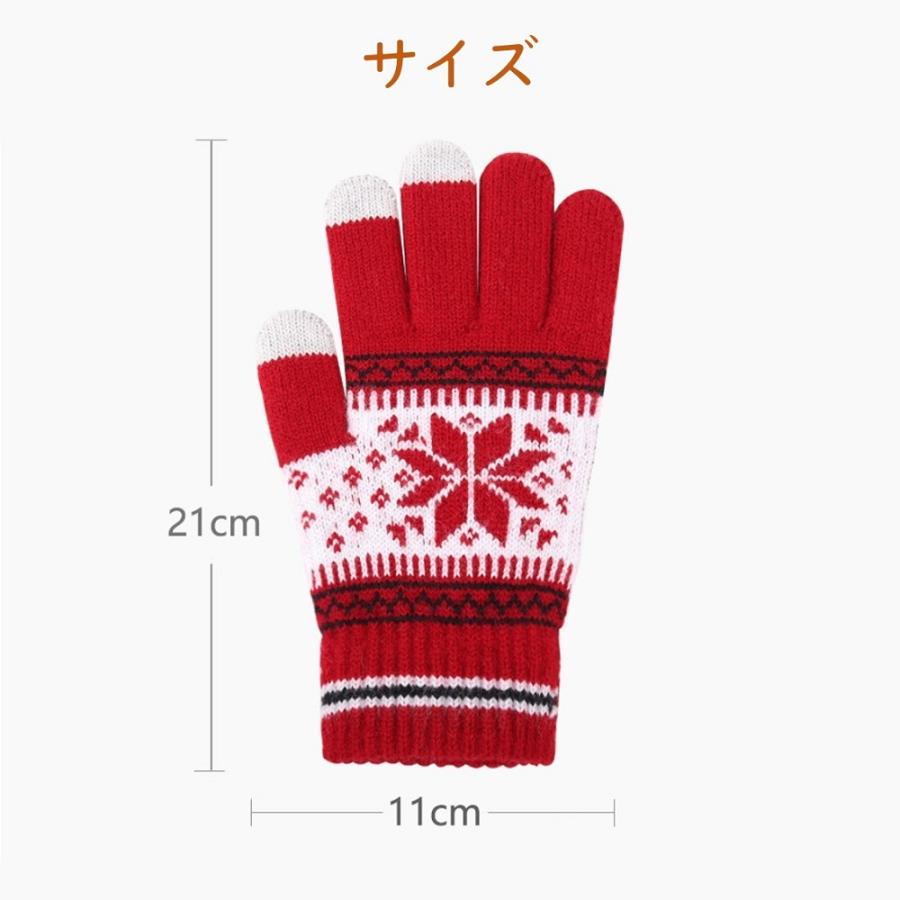 手袋 レディース スマホ対応 裏起毛 防寒 メンズ スマートフォン タッチパネル対応グローブ ニット手袋 ノルディック柄 送料無料 |  | 10