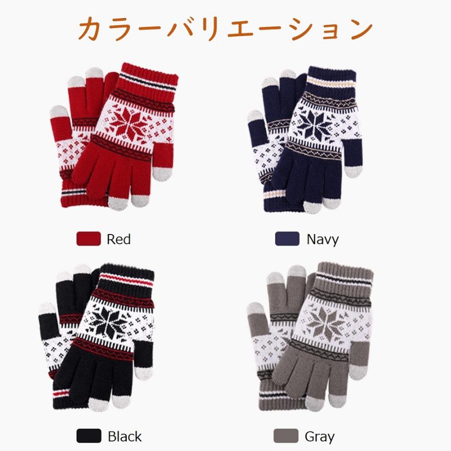 手袋 レディース スマホ対応 裏起毛 防寒 メンズ スマートフォン タッチパネル対応グローブ ニット手袋 ノルディック柄 送料無料 |  | 11