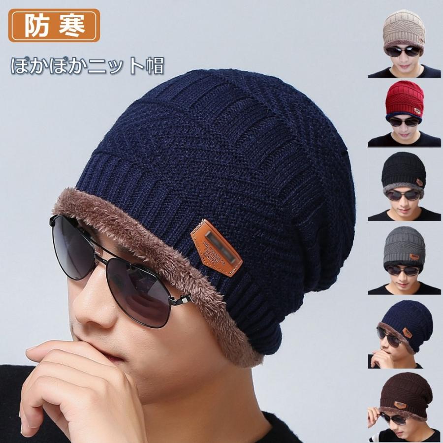 ニット帽 防寒 メンズ レディース キーズ 裏起毛 冬 帽子 ニットキャップ 男女兼用 ニット帽子 バレンタイン　贈り物 プレゼント 送料無料 | 