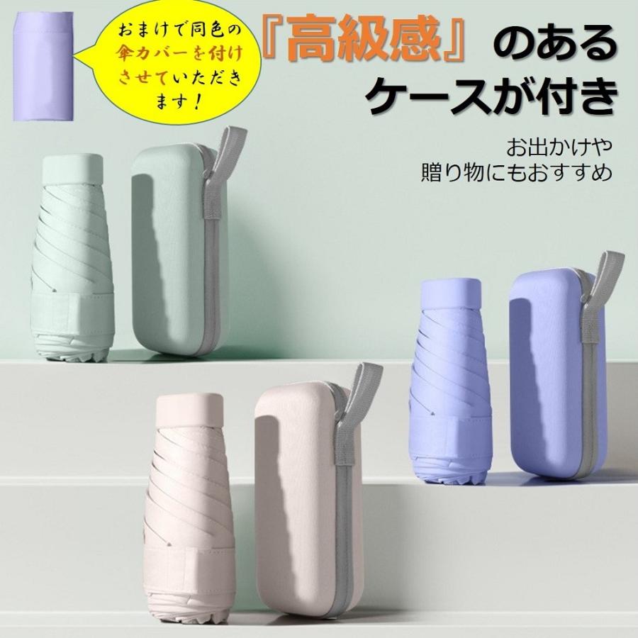 日傘 折りたたみ傘 レディース 軽量 晴雨兼用 コンパクト かわいい おしゃれ UVカット ミニ 収納ケース付き 遮光 メンズ 紫外線カット 日焼け防止 贈り物 |  | 20