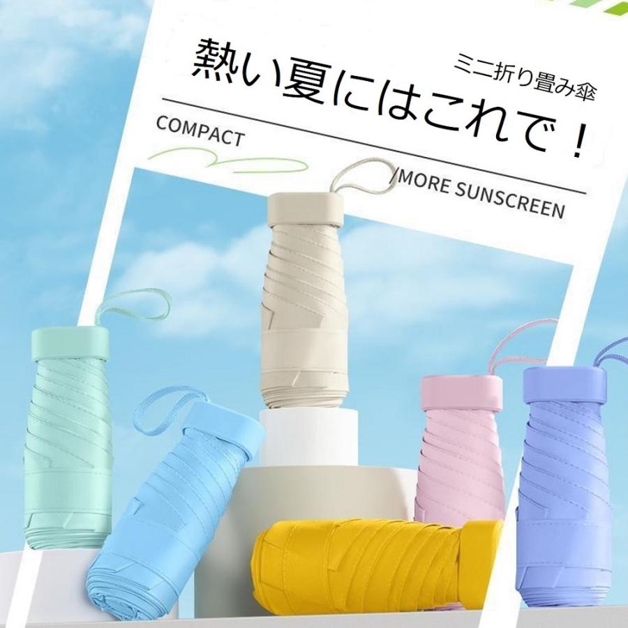 日傘 折りたたみ傘 レディース 軽量 晴雨兼用 コンパクト かわいい おしゃれ UVカット ミニ 収納ケース付き 遮光 メンズ 紫外線カット 日焼け防止 贈り物 |  | 10