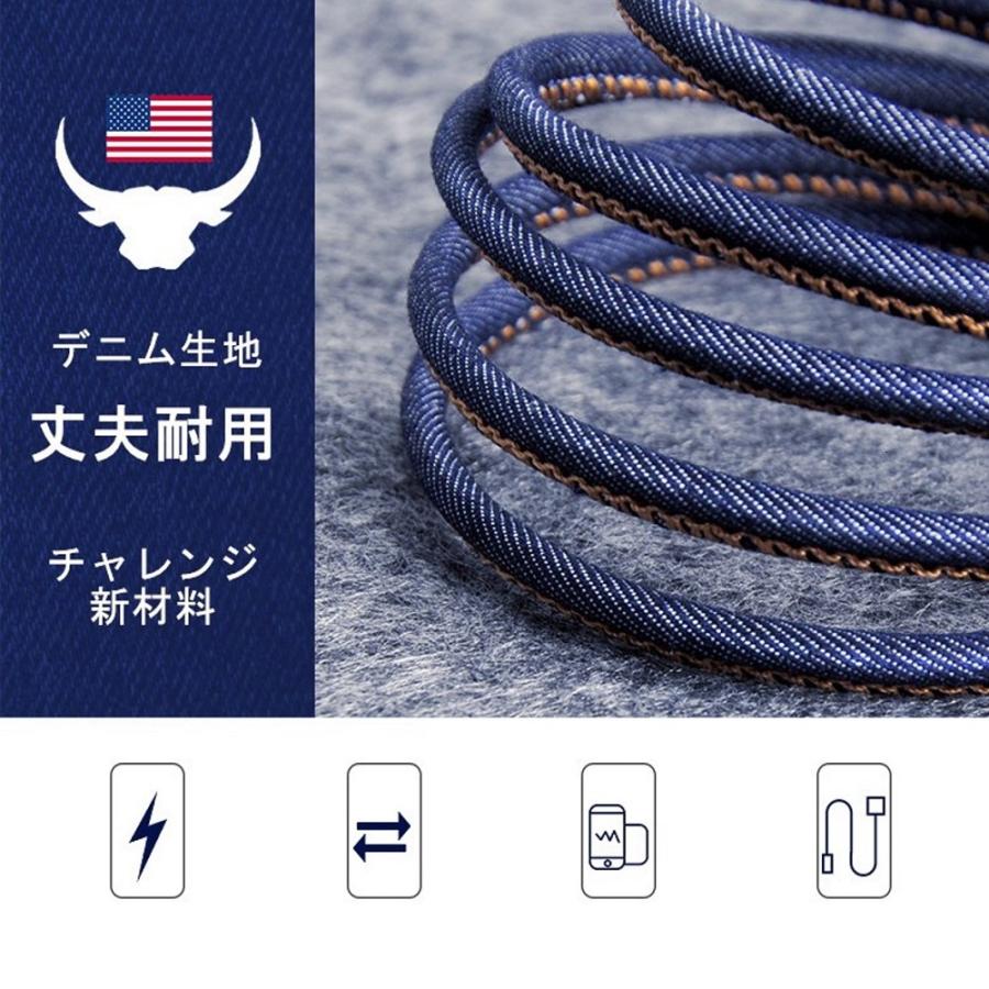 2本セット Lightning 充電ケーブル iPhone 1m 2mライトニングケーブル デニム生地 高耐久 断線しにくい iPhone14 SE3 iPhone 13/13 Pro/13 Pro max/XS/8/7/iPad |  | 02