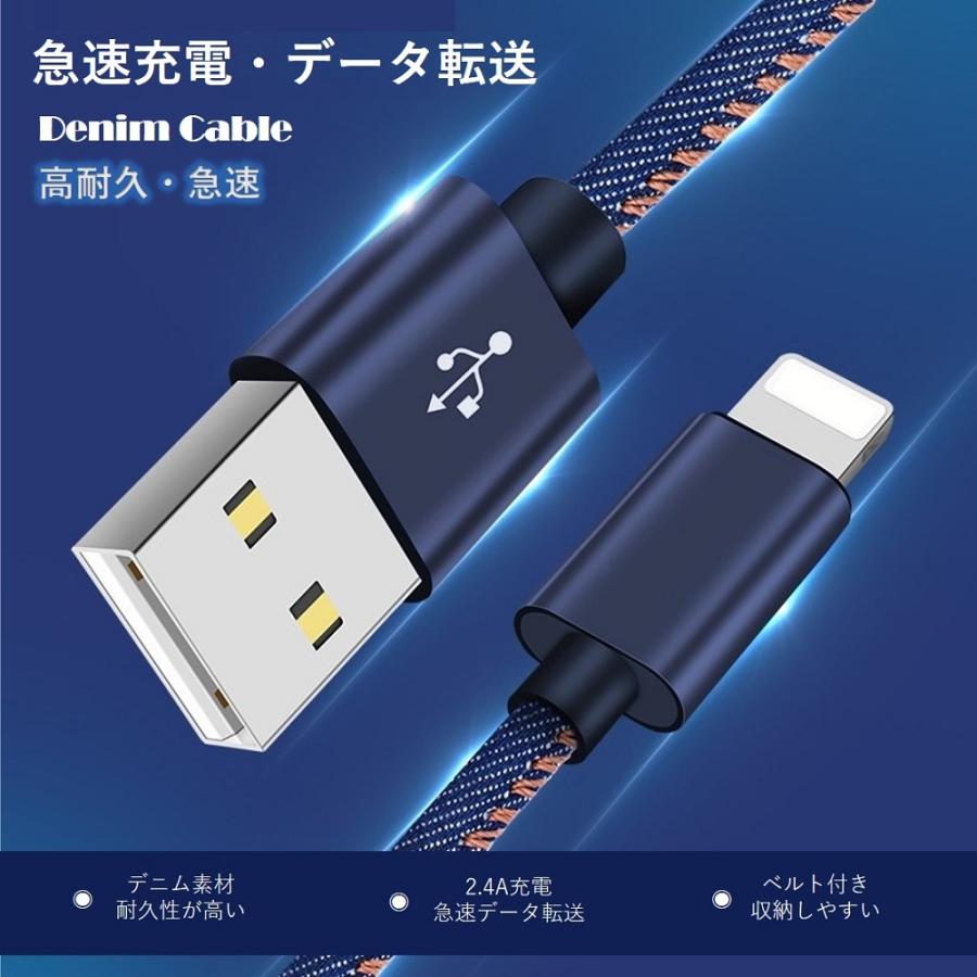 ライトニングケーブル 2m デニム生地  iPhone 14 13 12 SE 3 2 充電ケーブル 高耐久 断線しにくい iPhone 11 XS Max XR X 8 7 iPad 2メートル |  | 02