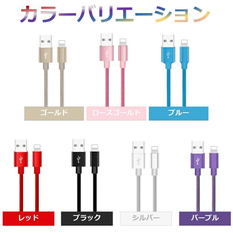 【1M×3本セット】ライトニングケーブル iPhone 2m Lightning 充電ケーブル ナイロン編み 超タフ 断線しにくい iPhone 14/13/ XS/XS Max/XR/ 1M USBケーブル | Apple | 14
