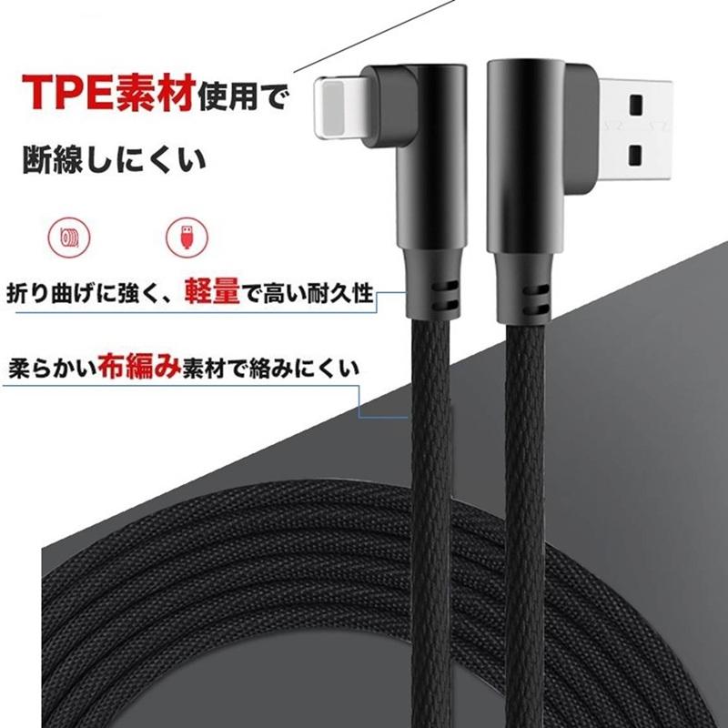 Lightning L字型 充電ケーブル ライトニングケーブル iPhone 短い 35cm L型  超タフ データ転送 充電器  iphone 14 iPhone 11 Pro Xperia Huawei AQUOS |  | 10
