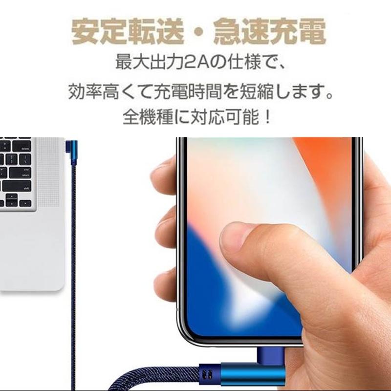 L字型 ライトニングケーブル iPhone Lightning 1m 充電ケーブル