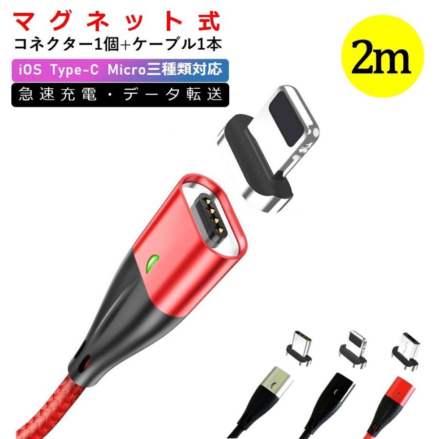 超歓迎された】 ライトニングケーブル 2m 1本 iphoneシリーズ 充電器 データ転送