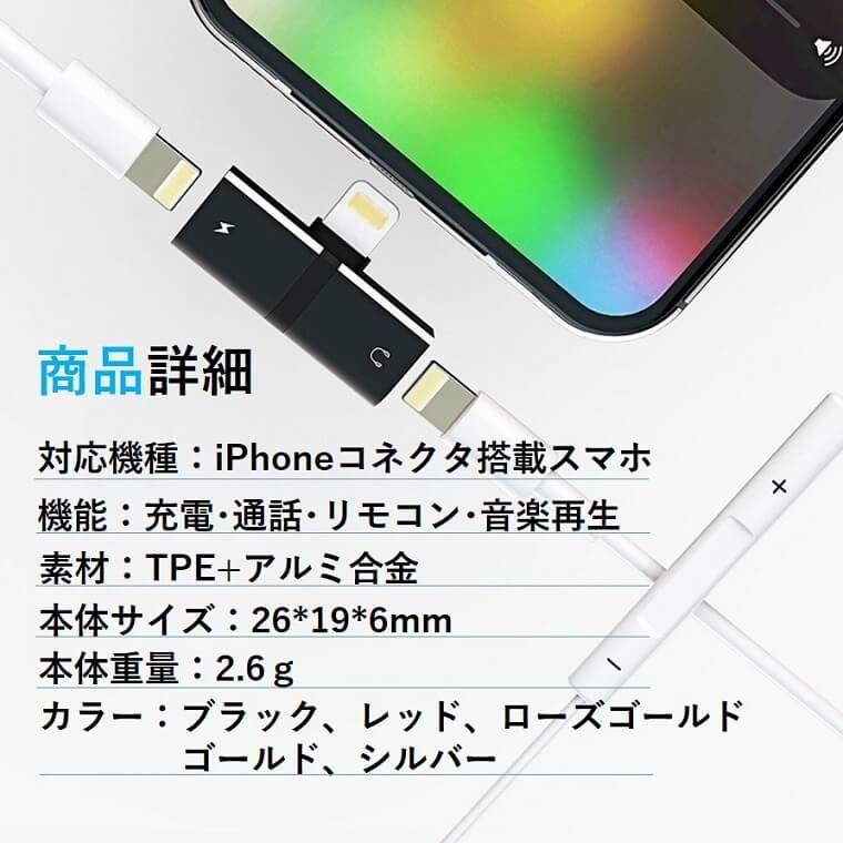 iPhone イヤホン 変換アダプタ 2個セット 充電しながらイヤホン iPhone イヤホン 変換アダプタ 2個セット 充電しながらイヤホン