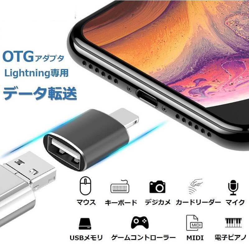 OTG iPhone カメラ lightning to USB iPhone iPad 変換アダプタ OTG  USBメモリ キーボード カメラ 接続可能 アプリ不要 写真 ビデオ 転送 コンパクト 送料無料｜rainbowtech｜02