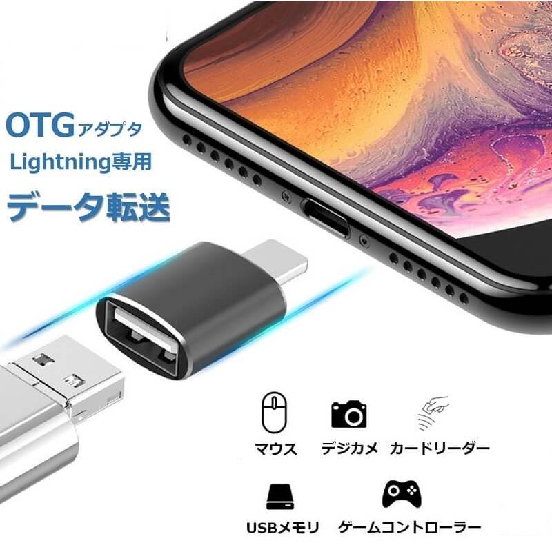 iPhone USBメモリ OTG Type-C 変換アダプタ 写真 ビデオ 転送 lightning to USB iPhone iPad OTG カメラ メモリカード キーボード マイク 送料無料 |  | 07