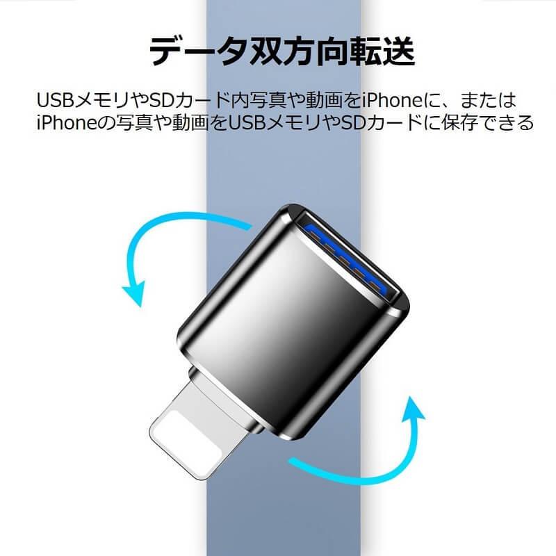 OTG iPhone カメラ lightning to USB iPhone iPad 変換アダプタ OTG  USBメモリ キーボード カメラ 接続可能 アプリ不要 写真 ビデオ 転送 コンパクト 送料無料｜rainbowtech｜03