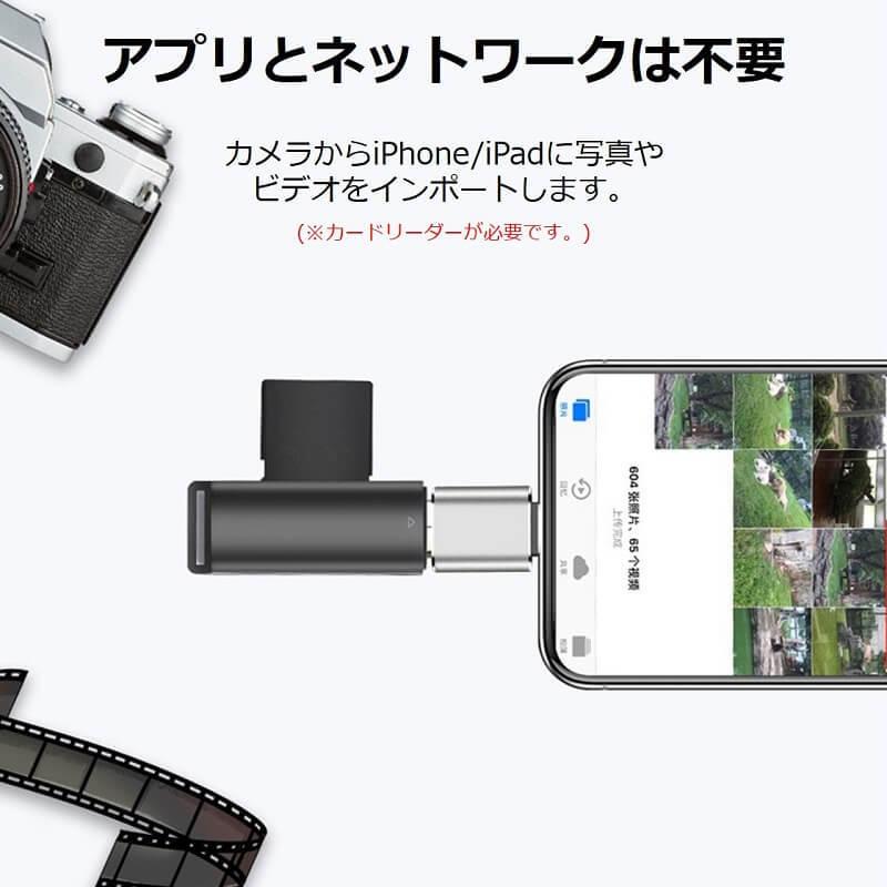 iPhone USBメモリ OTG Type-C 変換アダプタ 写真 ビデオ 転送 lightning to USB iPhone iPad OTG カメラ メモリカード キーボード マイク 送料無料 |  | 10
