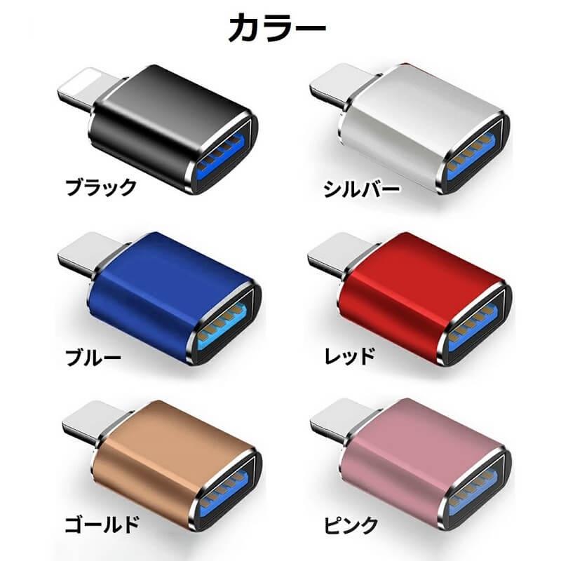 iPhone USBメモリ OTG Type-C 変換アダプタ 写真 ビデオ 転送 lightning to USB iPhone iPad OTG カメラ メモリカード キーボード マイク 送料無料 |  | 14