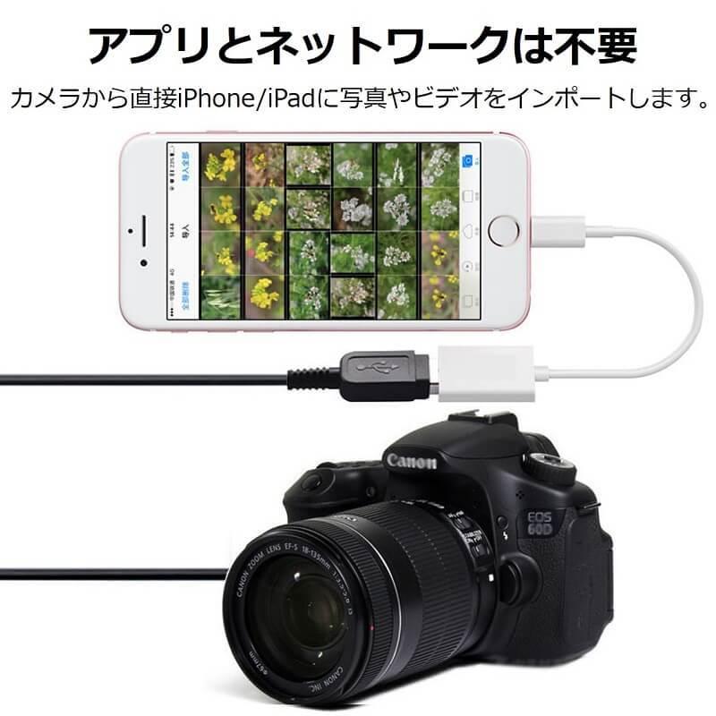 iPhone USB カメラ 変換 アダプタ lightning to iPad 変換ケーブル OTG