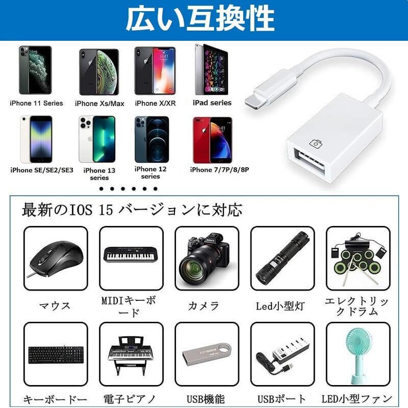 iPhone USB カメラ 変換 アダプタ lightning to iPad 変換ケーブル OTG