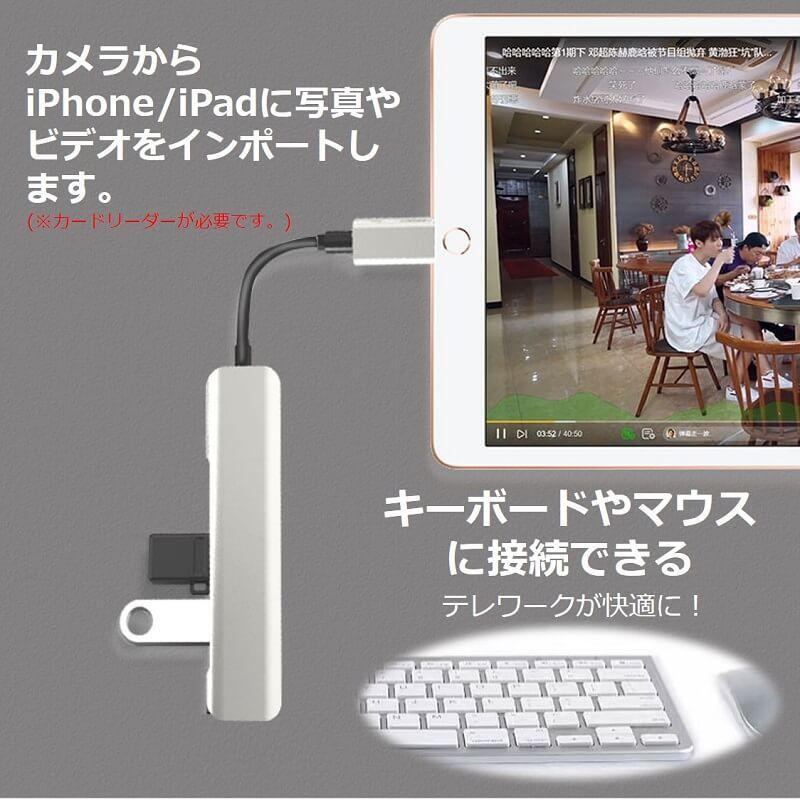 OTG 変換アダプタ 4in1 USB カメラ 変換 lightning to USB 充電対応 iPhone iPad OTGケーブル 充電しながら 双方向データ転送 写真 ビデオ転送 アプリ不要｜rainbowtech｜05