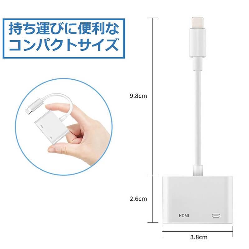 lightning digital avアダプタ iPhone HDMI 変換アダプタ 給電不要 テレビ 接続 ケーブル iPad ライトニング 変換ケーブル iOS12以上 充電しながら 送料無料｜rainbowtech｜11