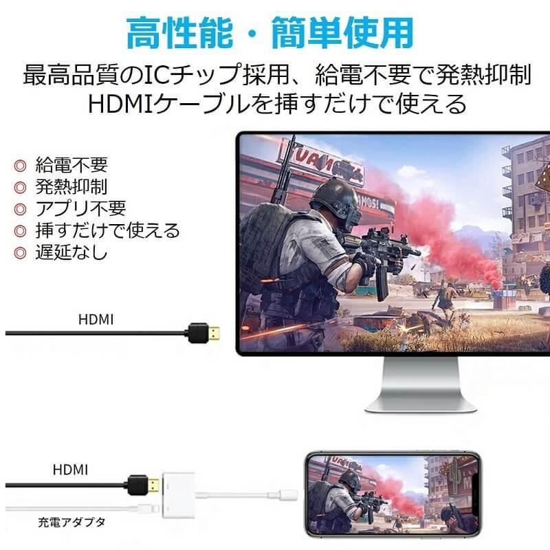 lightning digital avアダプタ iPhone HDMI 変換アダプタ 給電不要 テレビ 接続 ケーブル iPad ライトニング 変換ケーブル iOS12以上 充電しながら 送料無料｜rainbowtech｜04