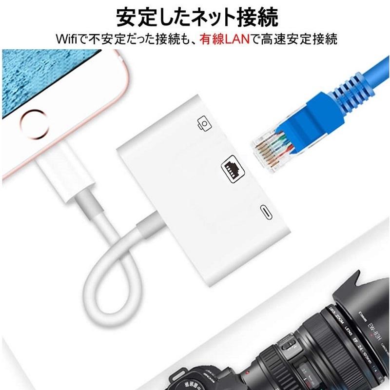 Lightning to 有線LAN 変換 カメラ/ビデオ転送 iPhone to USB Lan 変換アダプタ 3in1イーサネット有線 急速充電 同時充電 高速転送【送料無料】｜rainbowtech｜05