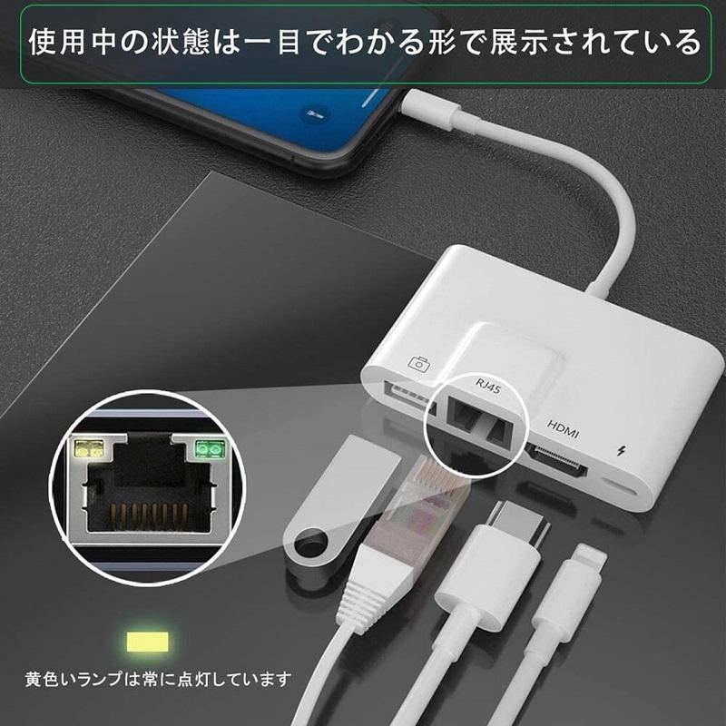 Lightning hdmi 変換アダプタ 有線LAN 変換 カメラ/ビデオ転送 iPhone to USB Lan 変換アダプタ 4in1イーサネット有線 急速充電 同時充電 高速転送【送料無料】 |  | 05