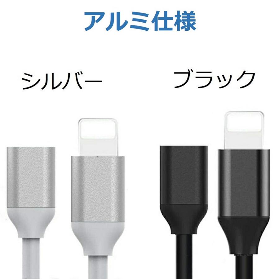 Lightning ケーブル 延長ケーブル 急速充電 データ転送 オーディオ接続 OTG接続 iPhone iPad iPod iOS16 apple pencil 充電ケーブル メス-オス 送料無料｜rainbowtech｜09