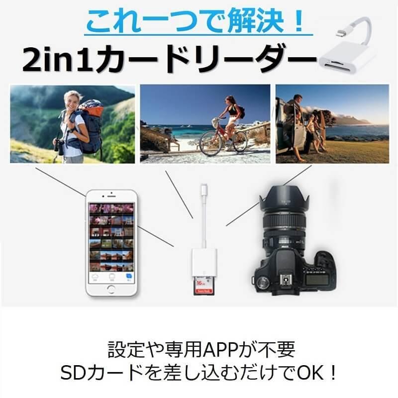 SD カードリーダー iPhone iPad 2in1 lightning マイクロ sd カード メモリーカード microsd 写真 移動 iOS専用 カメラリーダー iPhone 14 iOS18対応 送料無料 |  | 02