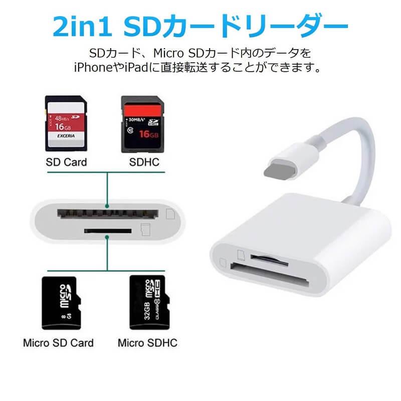 SD カードリーダー iPhone iPad 2in1 lightning マイクロ sd カード メモリーカード microsd 写真 移動 iOS専用 カメラリーダー iPhone 14 iOS18対応 送料無料 |  | 03
