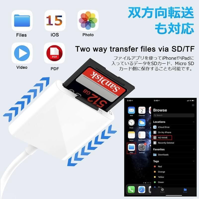 SD カードリーダー iPhone iPad 2in1 lightning マイクロ sd カード メモリーカード microsd 写真 移動 iOS専用 カメラリーダー iPhone 14 iOS18対応 送料無料 |  | 06