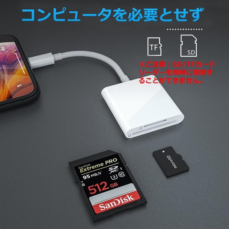 SD カードリーダー iPhone iPad 2in1 lightning マイクロ sd カード メモリーカード microsd 写真 移動 iOS専用 カメラリーダー iPhone 14 iOS18対応 送料無料 |  | 07