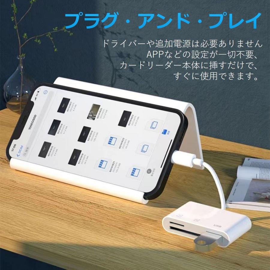 SD カードリーダー OTG 3in1 アダプタ iPhone 17 Air 16e 15 lightning TYpe-C マイクロ sd カード USB メモリ microsd 写真 移動 iPhone 14 13 12 SE3 2 iPad |  | 06
