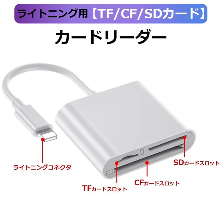 SD カードリーダー CF カードリーダー 3in1 アダプタ iPhone 14 13 7 8 lightning マイクロ sd カード USB メモリ microsd 写真 移動 SE3 2 iPad | 
