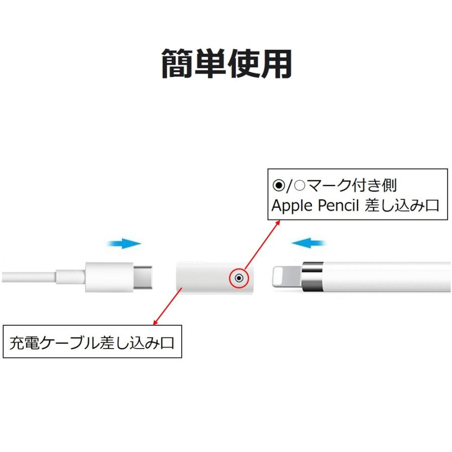 Apple Pencil 充電器 第1世代 充電アダプタ タライトニング 充電