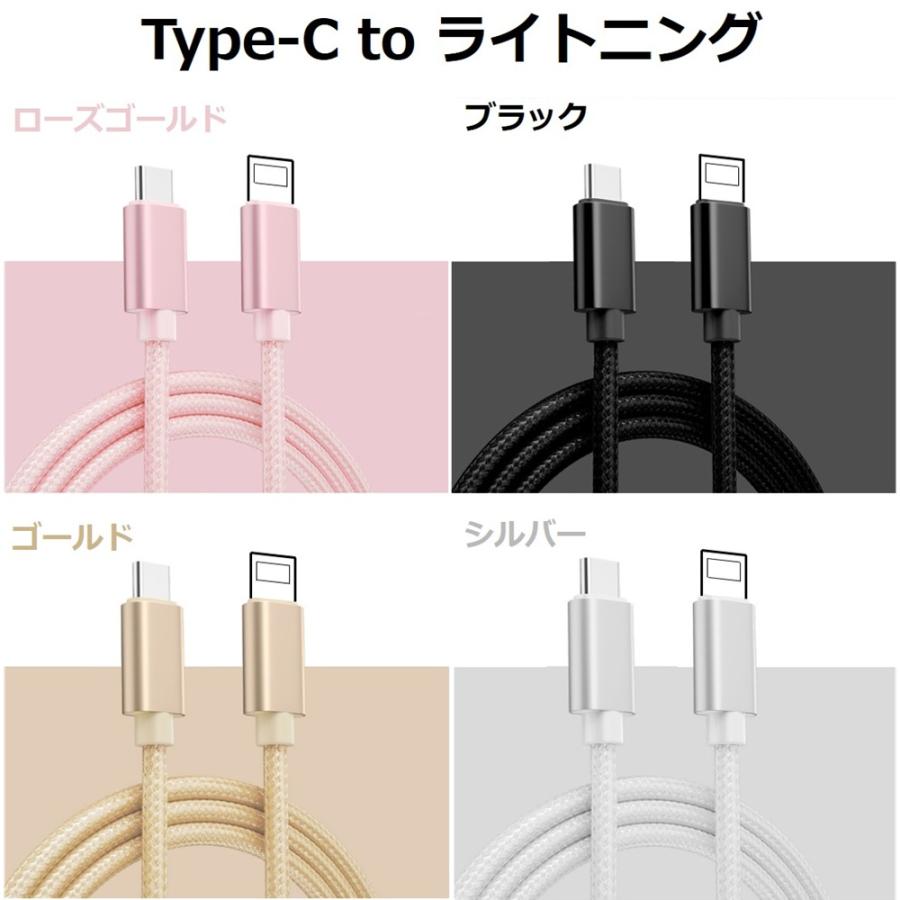 2本セット type-c to ライトニング c to c iPhone 充電ケーブル ライトニングケーブル iPhone 16 充電 アイフォン ケーブル 1m 2m iPad iPod iPhone用 ケーブル |  | 09