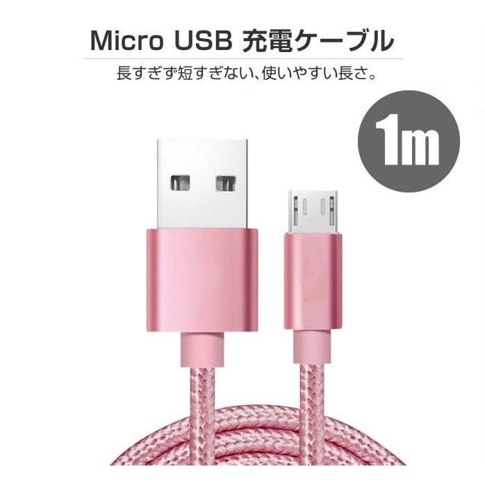 送料無料 1m micro USBケーブル マイクロUSB Android用 充電ケーブル スマホケーブル Android 充電器 Xperia Nexus Galaxy AQUOS Android USB micro ケーブル |  | 02