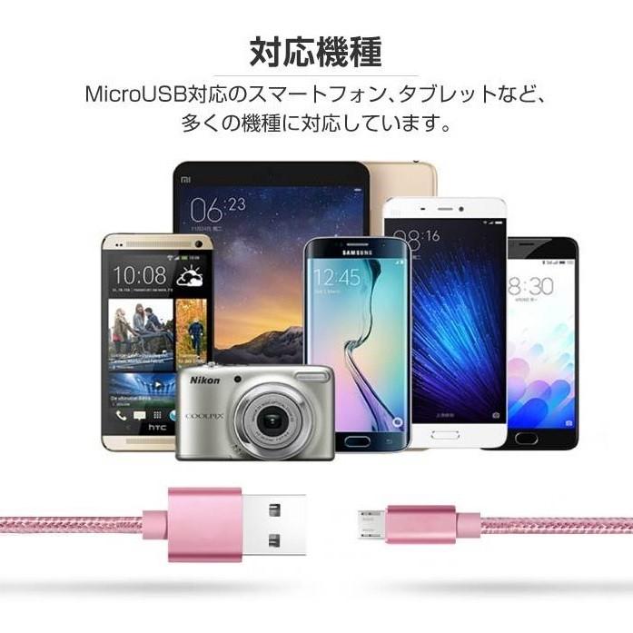 送料無料 1m micro USBケーブル マイクロUSB Android用 充電ケーブル スマホケーブル Android 充電器 Xperia Nexus Galaxy AQUOS Android USB micro ケーブル |  | 06
