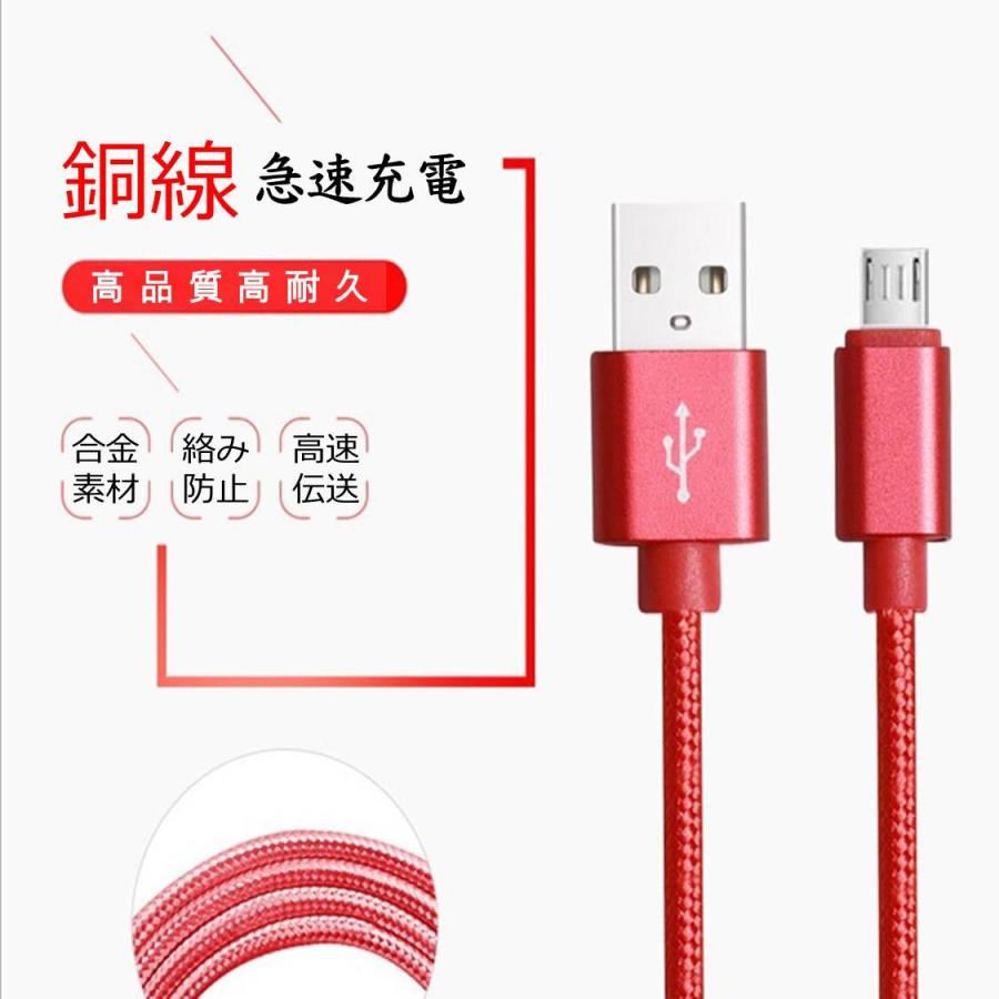 送料無料 2m micro USBケーブル マイクロUSB Android用 充電ケーブル スマホケーブル Android 充電器 Xperia Nexus Galaxy AQUOS Android USB micro ケーブル |  | 01