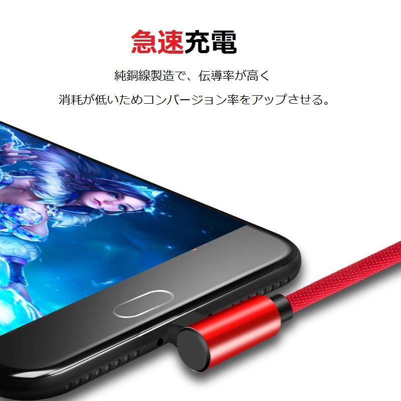 3本セット 22CM+1M+2M L字 充電ケーブル Type-C Lightning microUSB iPhone17 Air 16 15 Android スマホ 充電器 Xiaomi Xperia AQUOS OPPO データ転送 14 13 12 |  | 05