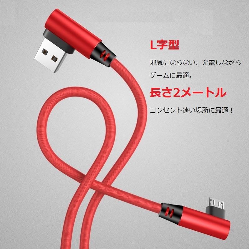 3本セット 22CM+1M+2M L字 充電ケーブル Type-C Lightning microUSB iPhone17 Air 16 15 Android スマホ 充電器 Xiaomi Xperia AQUOS OPPO データ転送 14 13 12 |  | 08