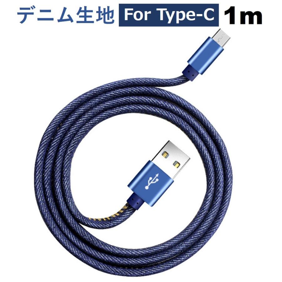 iPhone 充電ケーブル Type-C 1m 短い ケーブル データ転送ケーブル デニム生地 高耐久 断線しにくい 便利 iPhone17 16 15 | 
