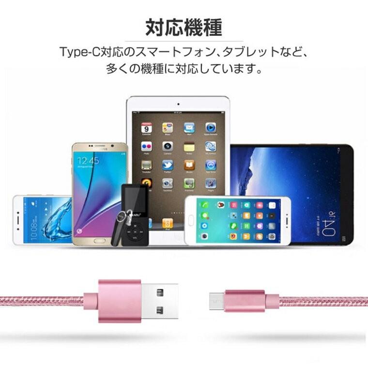 送料無料 長さ1m 2m 3m USB Type-Cケーブル Type-C iPhone16 充電器 高速充電 データ転送 Xperia XZs / Xperia XZ / Xperia X compact / Nexus 6P / Nexus 5X |  | 15