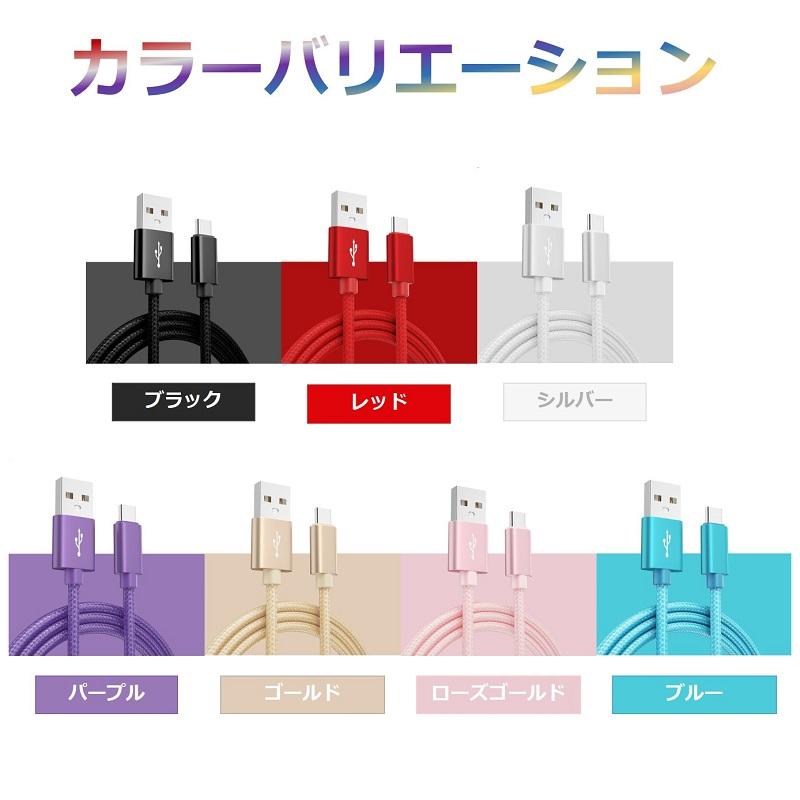 3本セット 1m+2m+3m USB Type-Cケーブル iPhone16 充電器 高速充電 データ転送 Xperia XZs / Xperia XZ / Xperia X compact / Nexus 6P / Nexus 5X 送料無料 |  | 12