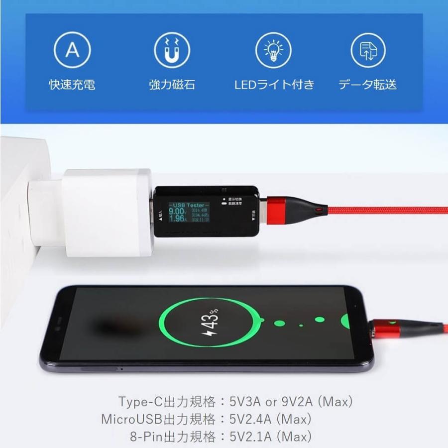 Type-C 2m マグネット式 USB 充電ケーブル 急速充電 iPhone ライトニングケーブル micro USB iPhone14 充電器 充電ケーブル 2メートル データ転送 |  | 02