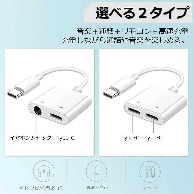 Type-C イヤホン変換アダプタ iPhone 16 15 Type C to 3.5mm